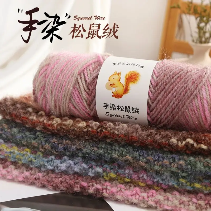 Colorful Squirrel Fleece Thread 75g Bright Silk Thread Dyeing Colored Wool Yarn Scarf Hat Thread Hand Woven DIY Sweater Yarn 3