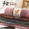 Colorful Squirrel Fleece Thread 75g Bright Silk Thread Dyeing Colored Wool Yarn Scarf Hat Thread Hand Woven DIY Sweater Yarn 3