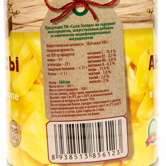 Рисунок 4 - Консервированные ананасы