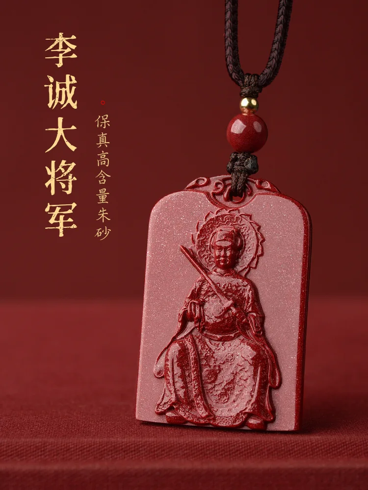 

2024 Dragon Year Cinnabar Li Cheng General Pendant Year of Dragon Dog Sheep Rabbit Cattle Portable Necklace