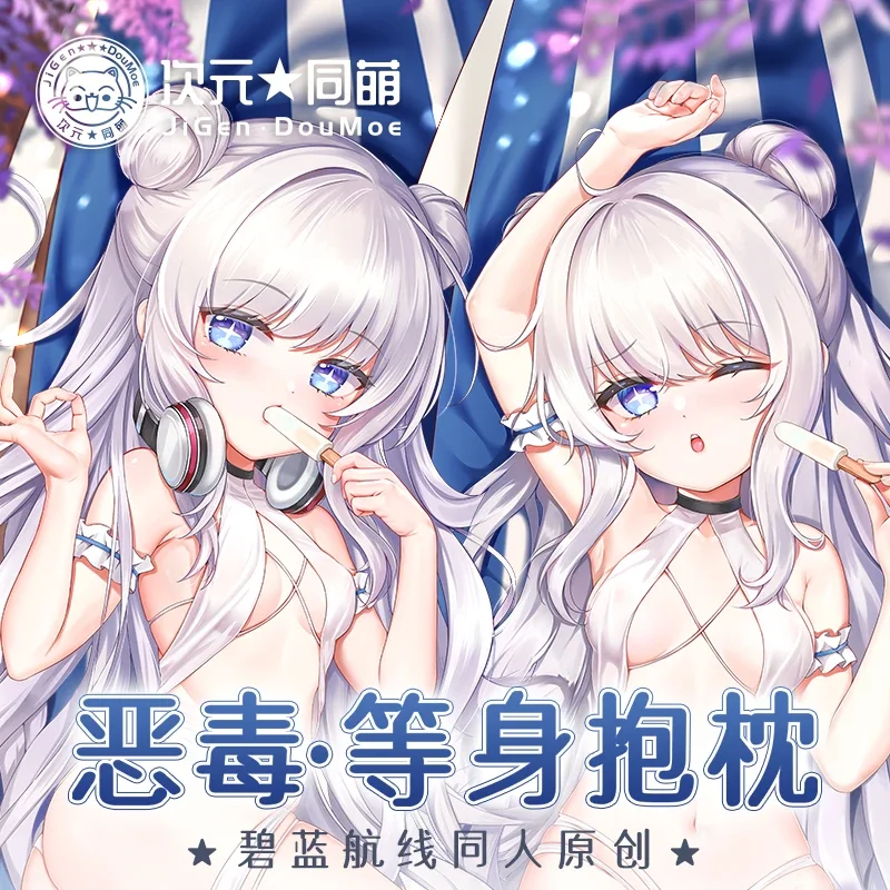 

MNF Le Malin Dakimakura Game Azur Lane Pillow Cover Hugging Body Pillow Cushion Case Otaku Full Body Pillowcase Bedding Decor