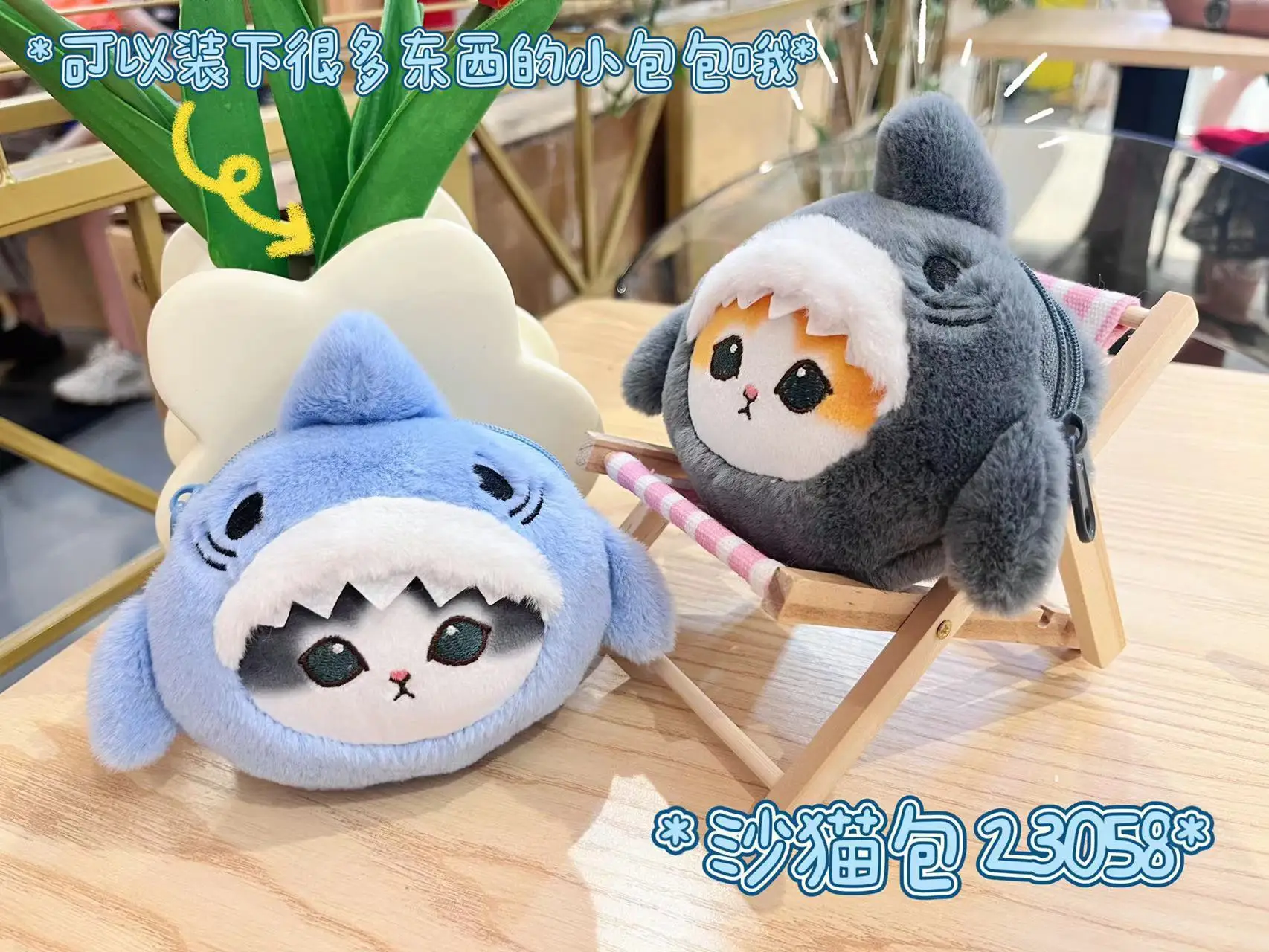 New Shark Cat Mofusand Cute Animal Plushies ciondolo portachiavi Mini Kawaii Doll Gift Toys For Children