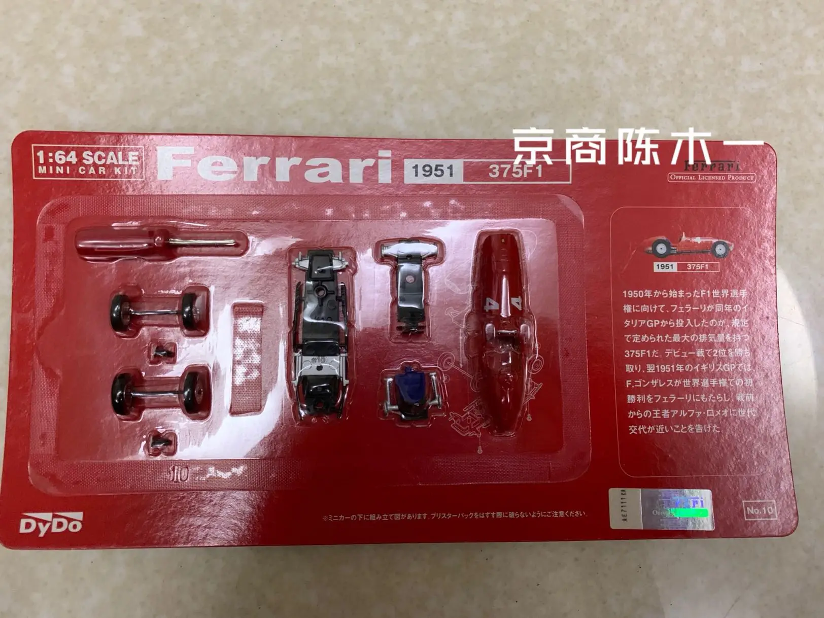 1:64 kyosho Dydo para F92AT F1/87 F310 312B 375F1 F1-2000 D50