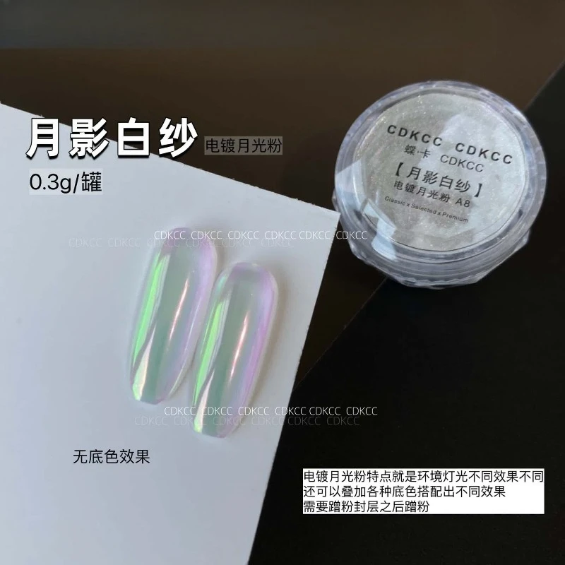 0.3g/병 미러 오로라 글리터 크리스탈 파우더 전기도금 달빛 파우더 초미세 초..