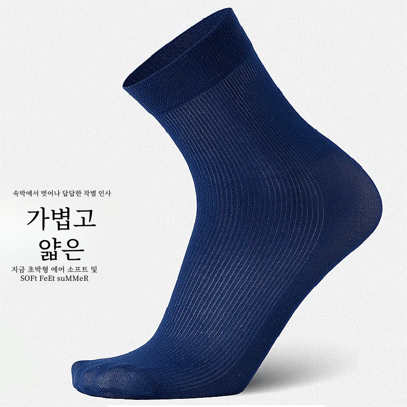 남성 봄 여름 얇은 통기성 중간 길이 튜브 아이스 쿨 실크 양말 내마모성 나일론 솔리드 컬러 비즈니스 캐주얼