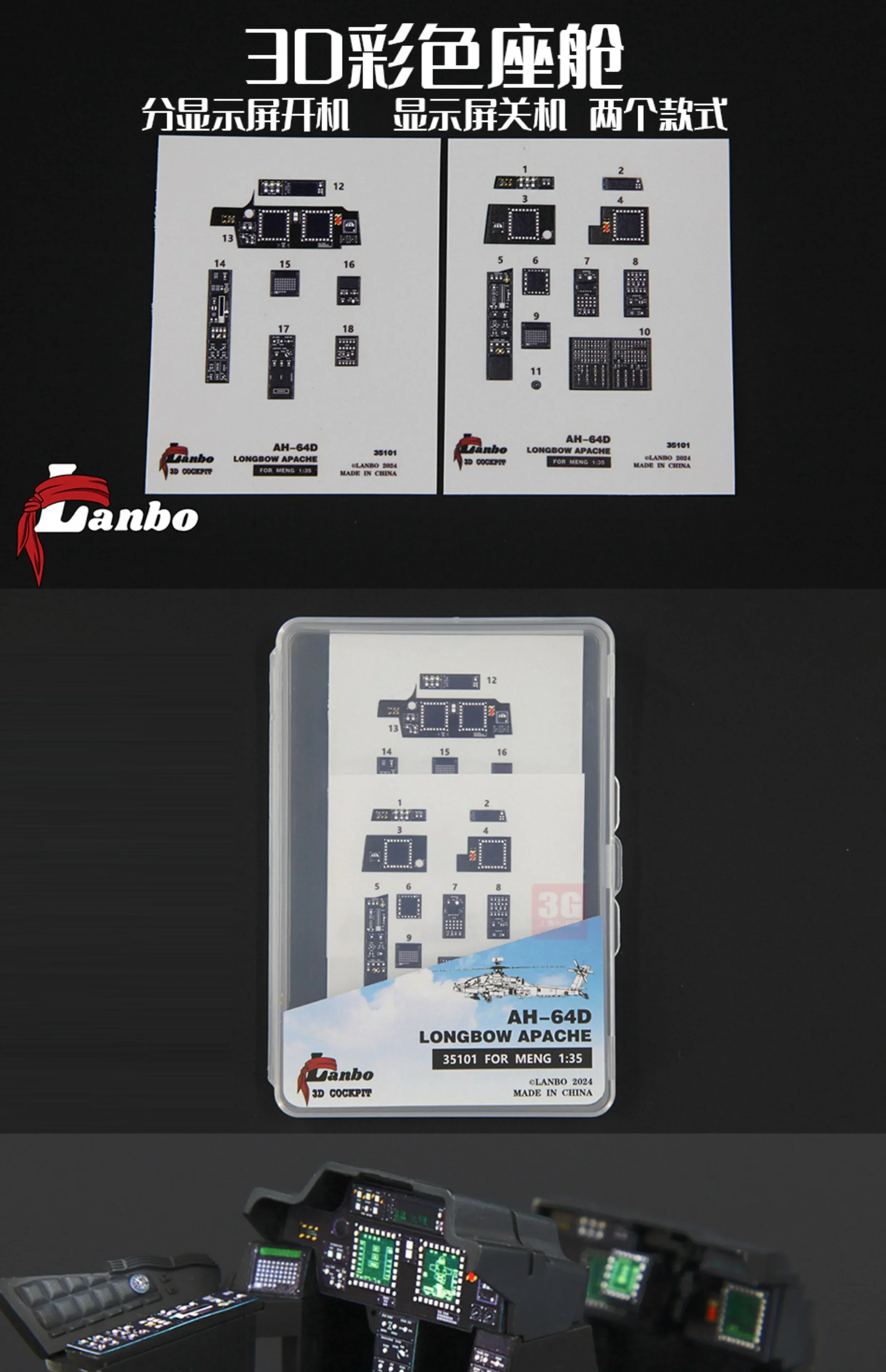 Lanbo 모델 3D 컬러 조종석 계기 35101 1/35 MENG QS-004가 장착된 보잉 AH-64D Longbow용
