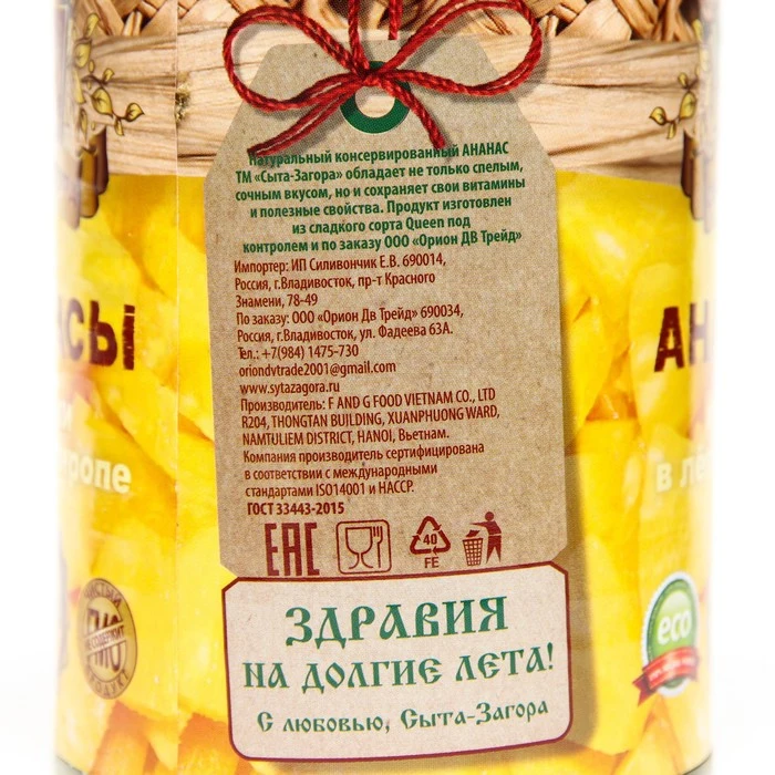 Рисунок 3 - Консервированные ананасы