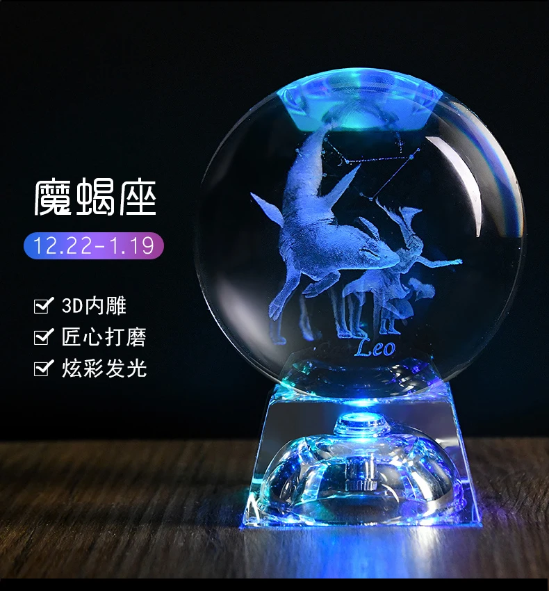 3D Luminous Crystal Ball Laser Engraved Glass Sphere LED Light Anime Figurine Constellation Crystal Ornaments Cancer AriesTaurus