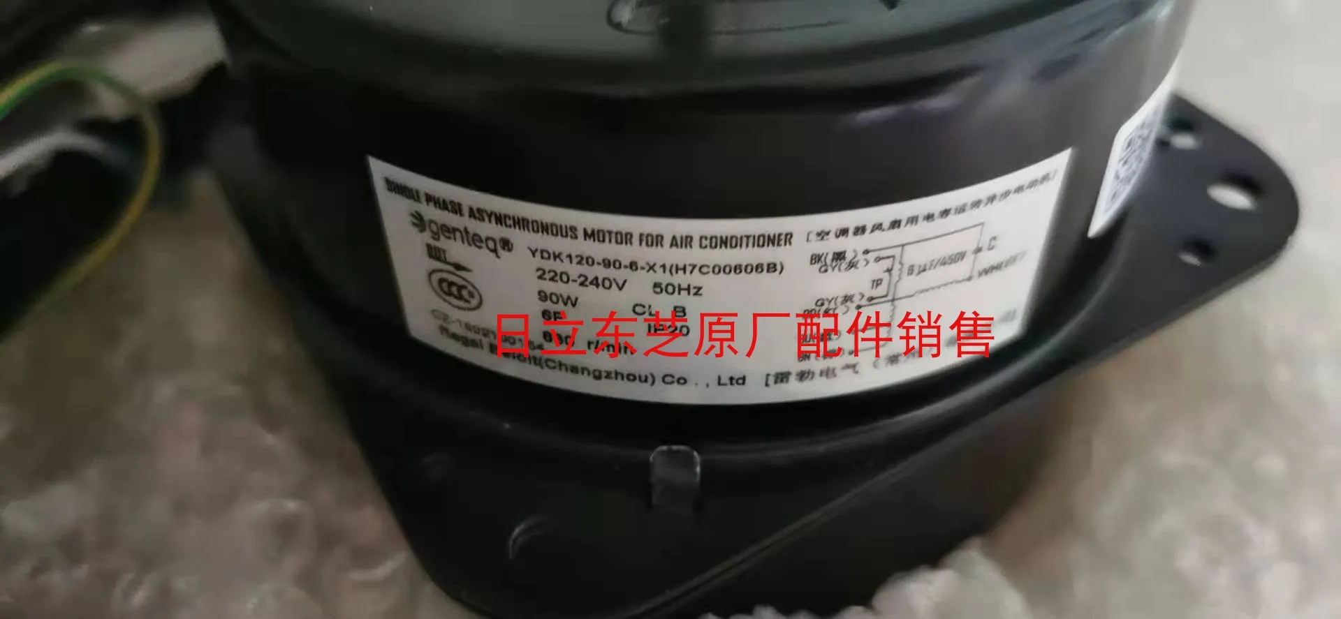 

YDK120-90-6-X1 (H7C00606B) Hisense Hitachi центральный двигатель кондиционера