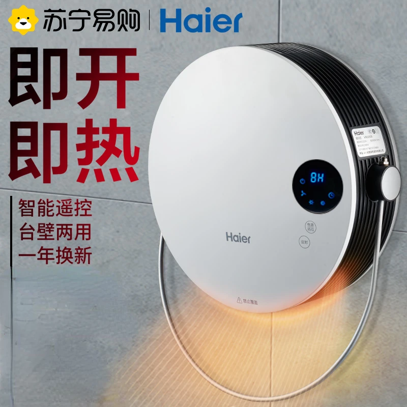 

Конвекционный обогреватель Haier, обогреватели для дома, электрические товары для дома, маленькая ванная комната, быстрый нагрев воздуха, зимний обогреватель, вентилятор 220 В