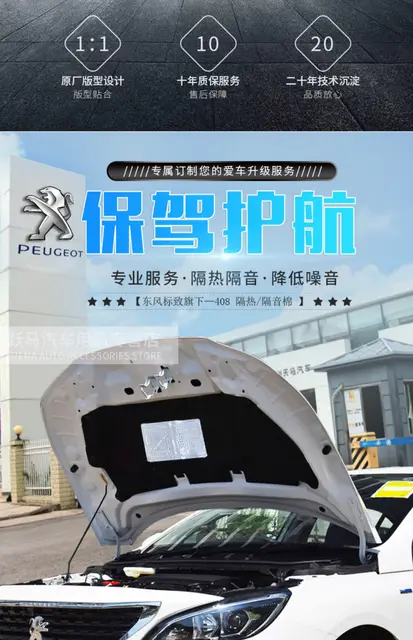 Coussin D'isolation De Moteur De Capot Avant Pour Peugeot 2008 Accessoires Insonorisés De Modification De Voiture Joint De Capot