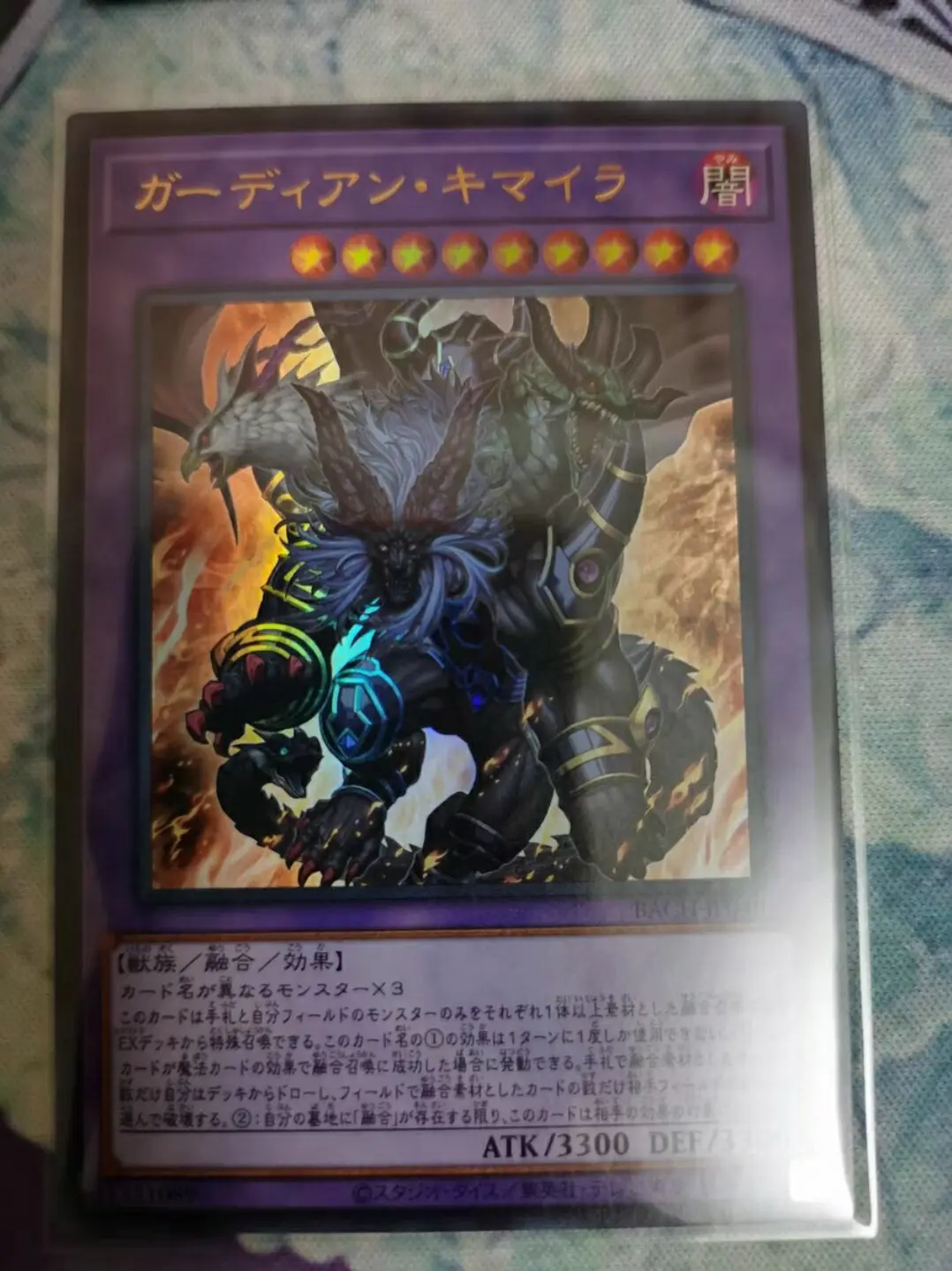 Yugioh KONAMI Duel Monsters BACH-JP040 Guardian Chimera Ultra Rare Japanese Collection Mint Card