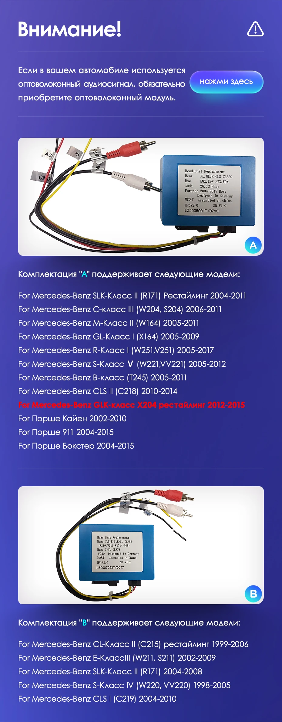 Mercedes Benz GLK-Class X204 2012-2015 optical module