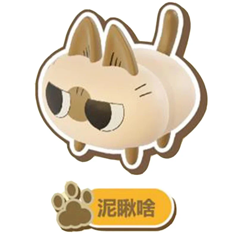 Azuki Can Shaking Forest Siamese Cat Little Bean Paste Cute Jam