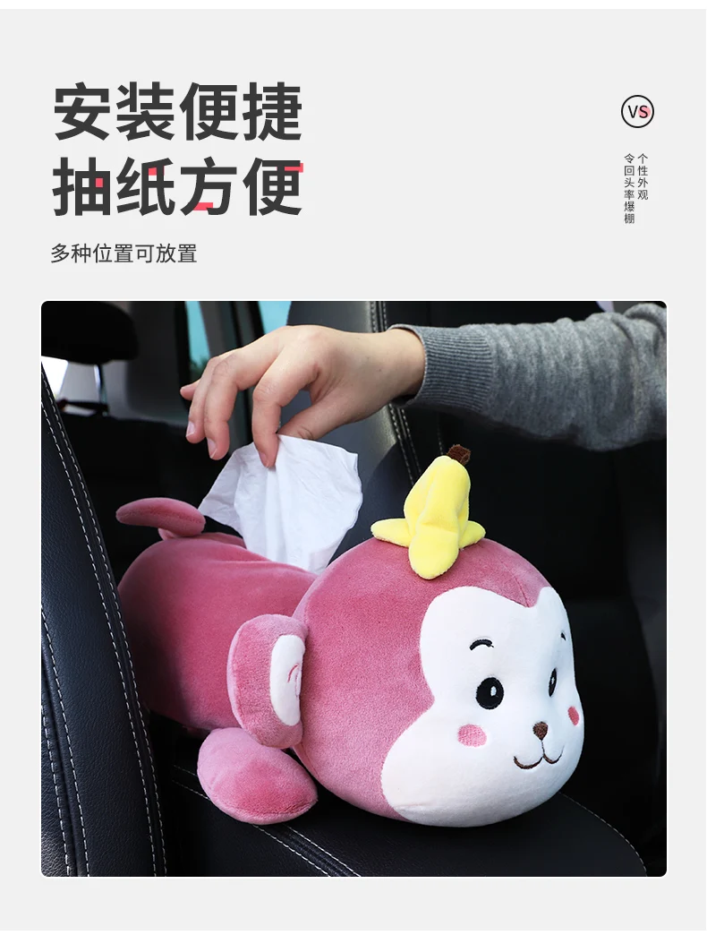 MOTOZOOP Cute Cartoon Monkey Car Tissue Box Portable Cute Plush