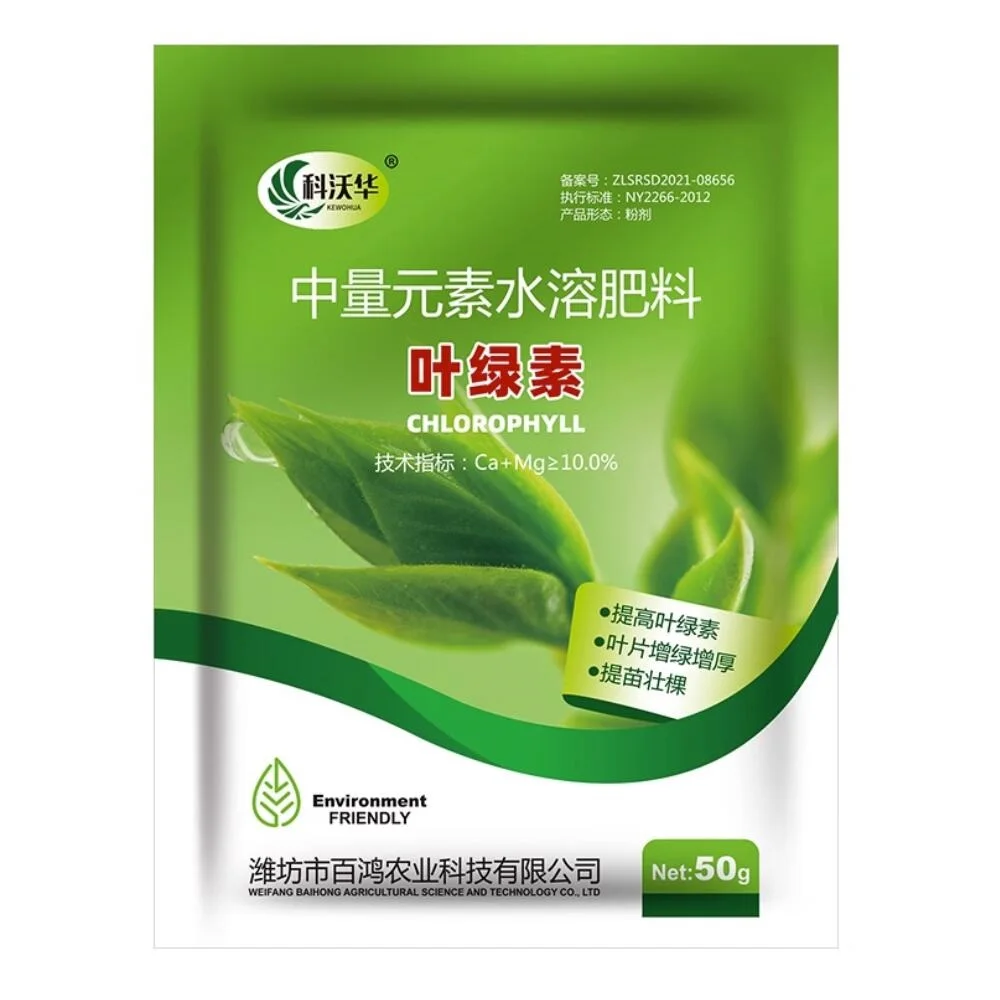 

Chlorophyll amino acid foliar fertilizer Medium element water-soluble fertilizer for increasing green fruit trees and vegetable