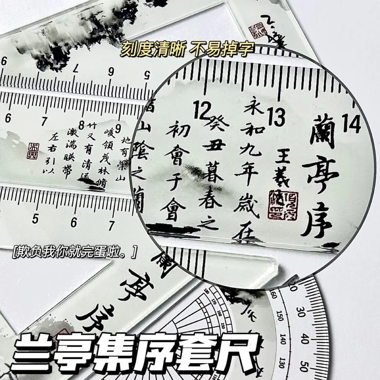 Chinese Ancient Calligraphy 4-piece Ruler Student Straight Ruler Triangle Protractor School Supplies