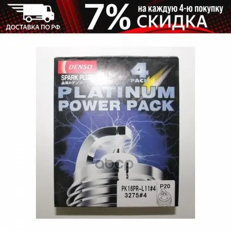Spark plug (4 PCs set price for 1 pc) pk16prl11 #4 Denso art. Pk16prl11 cars car products auto vehicle spare parts goods tool tools accessories