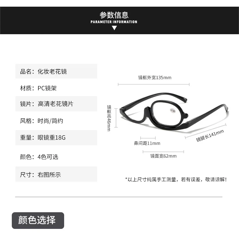 Lupe, personalisierbar, einteilig, drehbar, Damen-Make-up, HD, modische Presbyopie-Brille – Detail 5