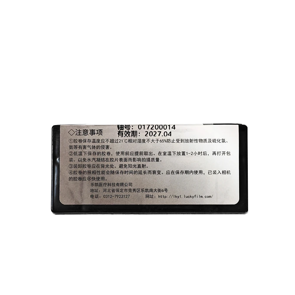 LUCKY 흑백 필름 30.5 미터 디스크, 클리어 및 고해상도, 만료일 2027, 135mm, SHD400