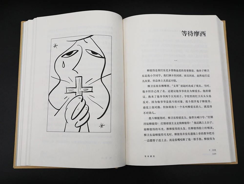 Рисунок 3 - МО Янь поздний Бумер в книге 1