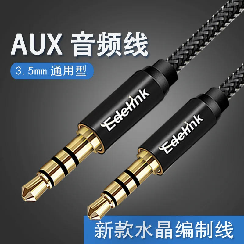 

liuliu AUX audio cable 3.5mm four-section male to male tinned oxygen-free copper woven mobile phone connected to live broadcast