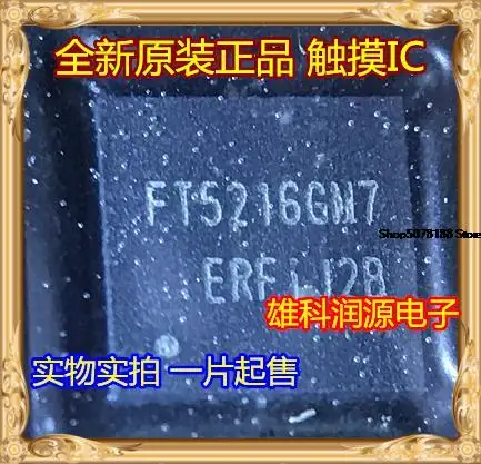 

5 шт. FT5216GM7 QFN