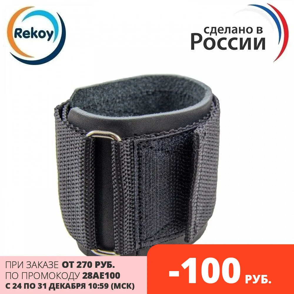 Напульсник для тяжелой атлетики из натуральной кожи ReKoy FHKB манжета поддержки
