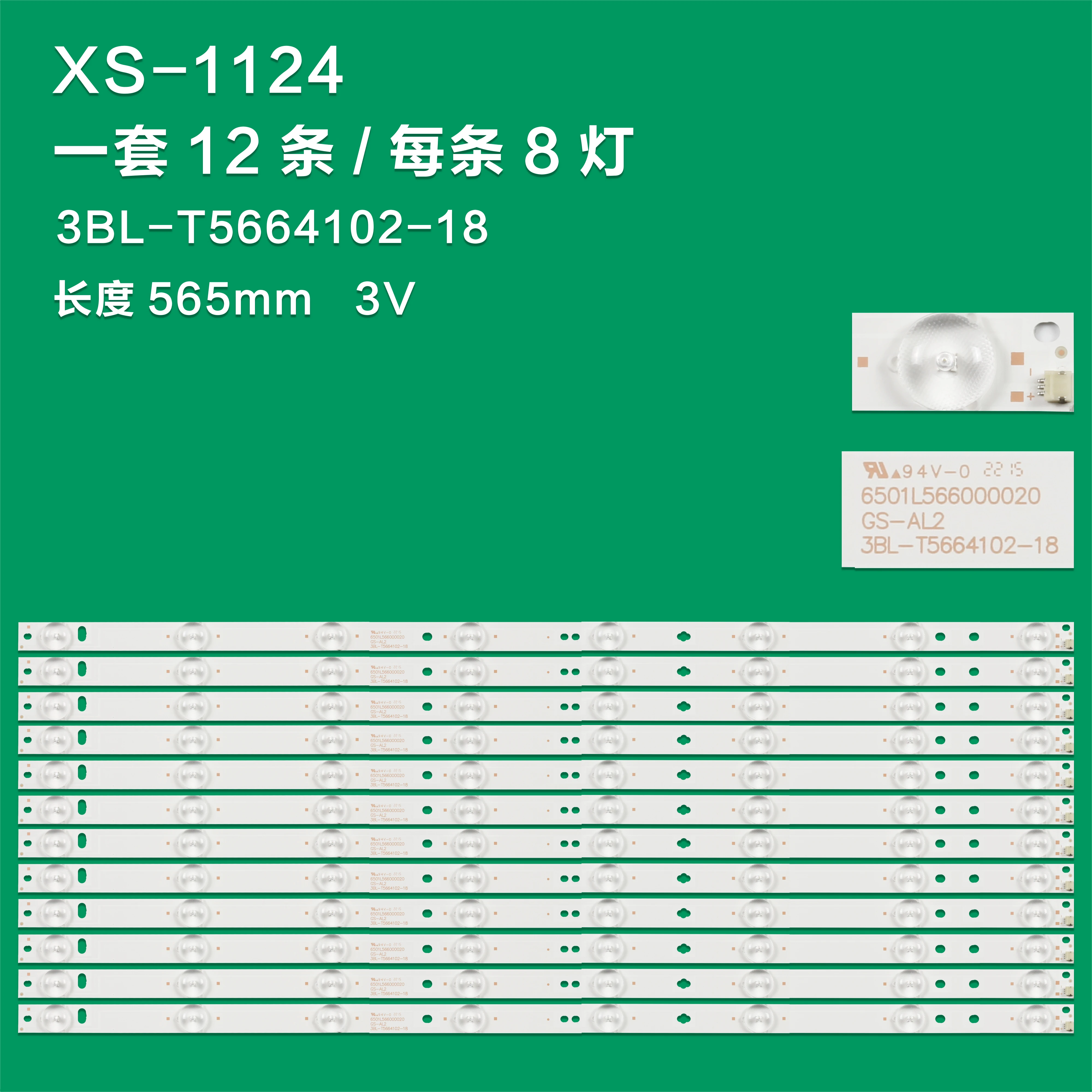 Applicable to Huike X55 F55DB7000T 55F70D 55CE5810D light strip 3BL-T5664102-18