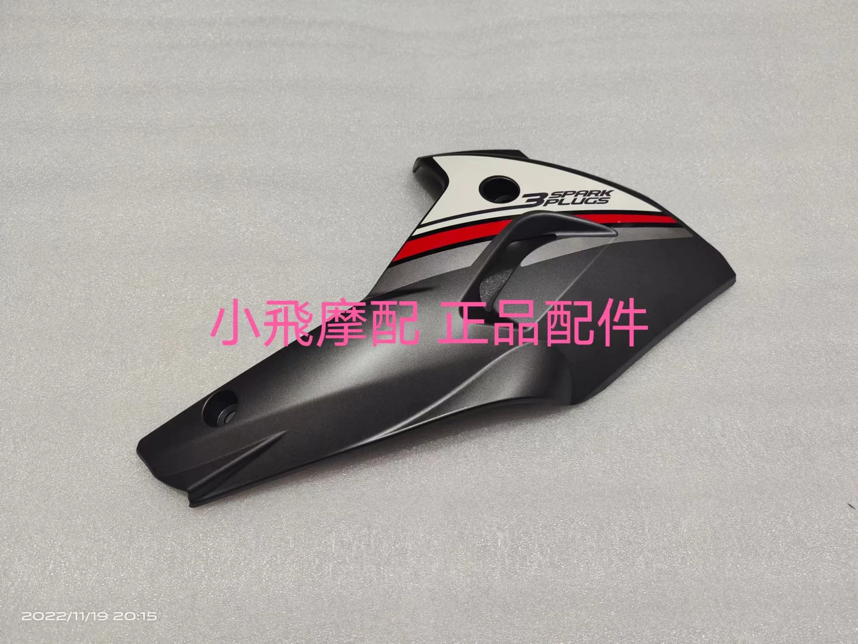 Engine Bottom Cover Lower Guard Plate Fairing Plastic Shell Protective ...