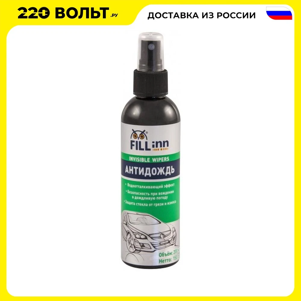 Anti rain FILL INN FL112 200ml Windscreen Wipers Glasses Windows Auto Replacement Parts