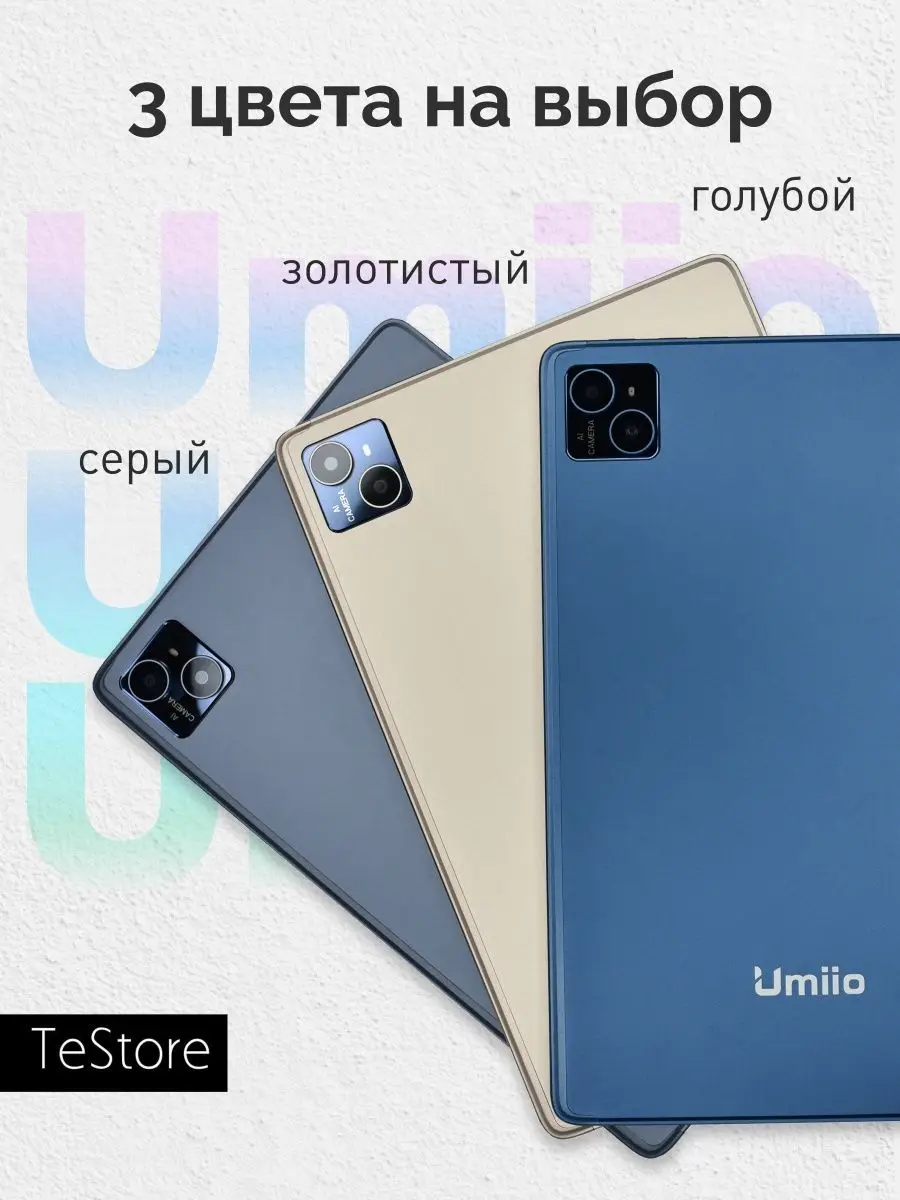 

Планшет Umiio A19 Pro на Android 8,1, 2 + 32 ГБ, 10,1 дюйма