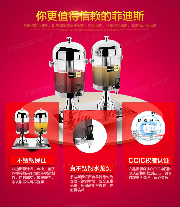 Fidis luxury double double cylinder stainless steel tripod buffet juice machine juice beverage machine barrel cola beverage