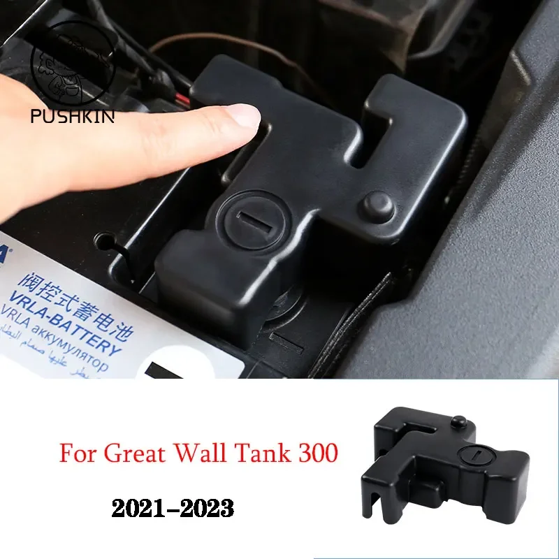 For Great Wall Tank 300 2023 Battery Negative Electrode Protection Cover Battery Dust Cover Car Modification Special Accessories