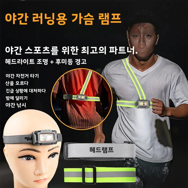 새로운 LED 경량 강력 조명 센서 헤드라이트 USB 충전 다중 광원 체스트 러닝 라이트 다기능 헤드라이트