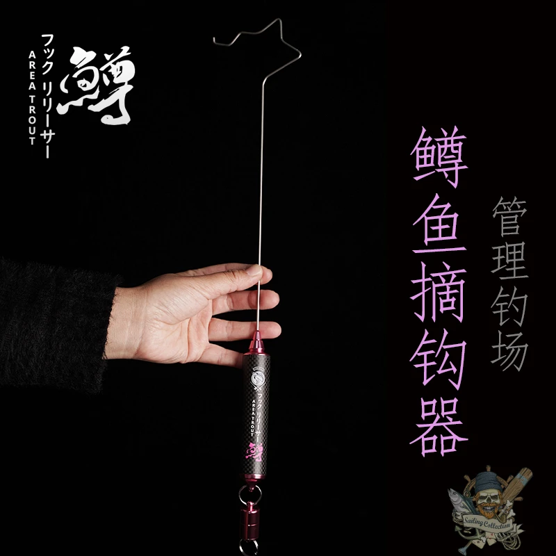 Lurekiller 2023 New Arrival Trout Fish Hook Remover trout area Japan