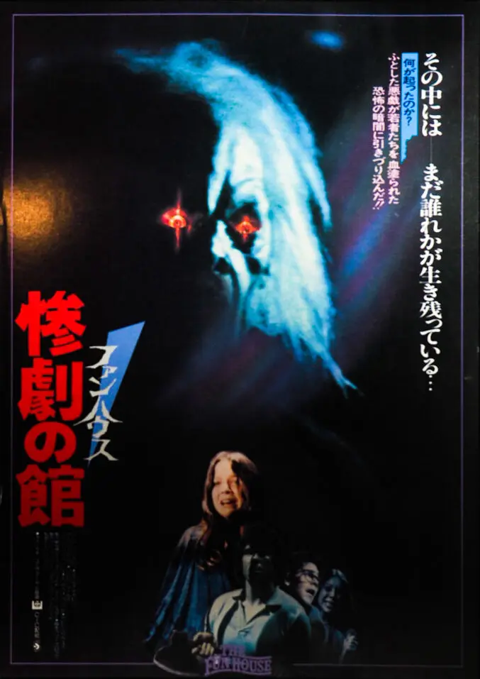 

The Fun House Japanese MOVIE Art print Silk poster Home Wall Decor