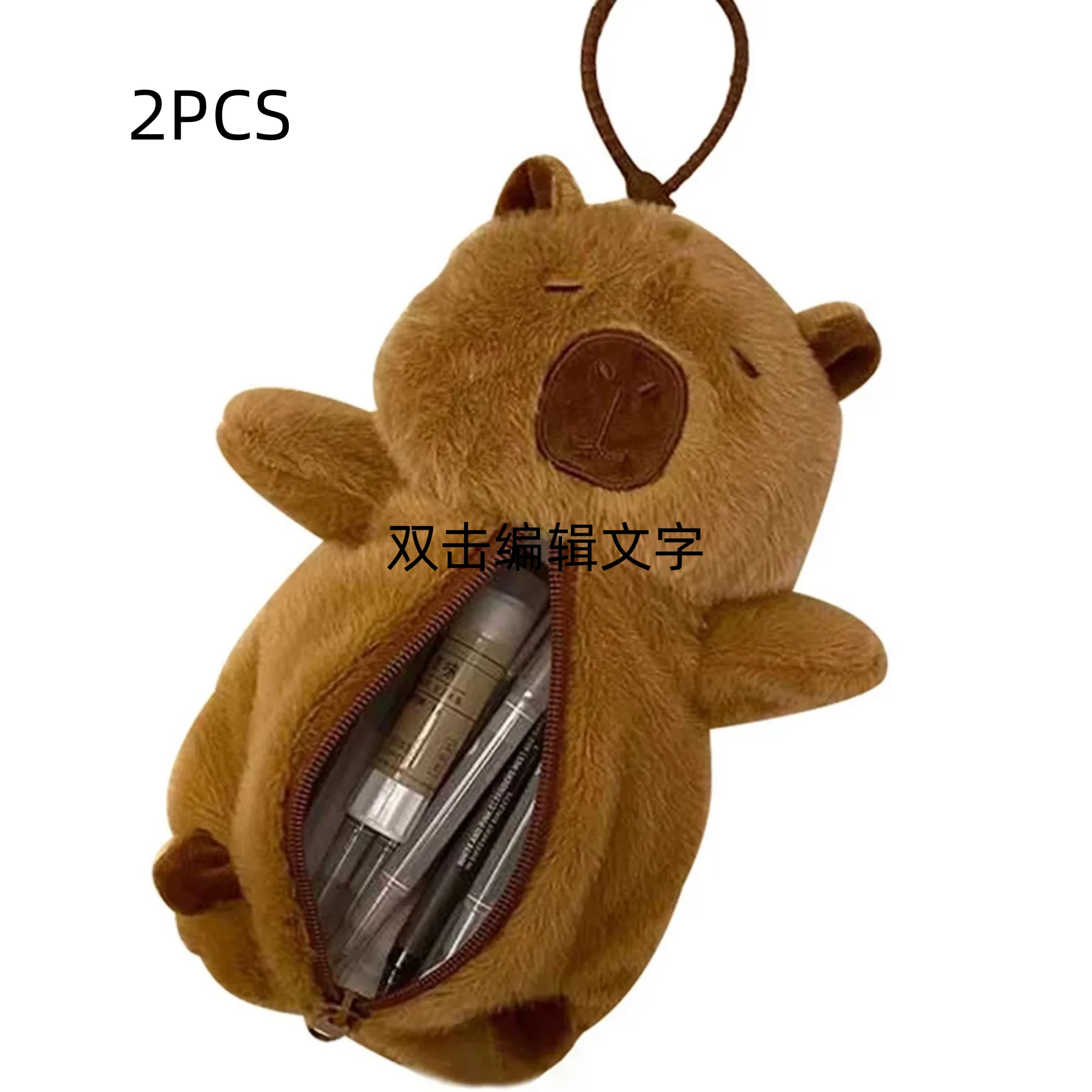 창의적인 플러시 카피바라 펜 가방 대용량 필통 다기능 문구류 보관 가방 펜 가방 선물