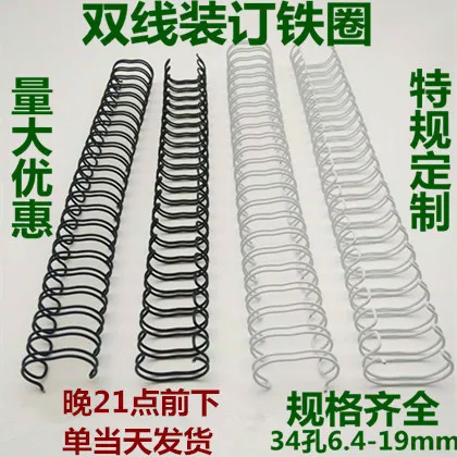 

Binding Iron Ring Double-Wire Iron Ring Yo Ring Desk Calendar Ring Iron Ring Binding Machine With Binding Consumables Postage.