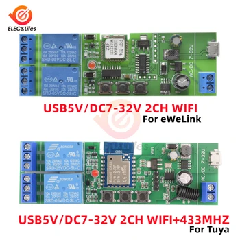 와이파이 원격 제어 릴레이 스위치 모듈, DC 5V 7V-32V, 2 채널, 433MHZ 원격 제어 지원, EWelink Tuya 앱 시스템