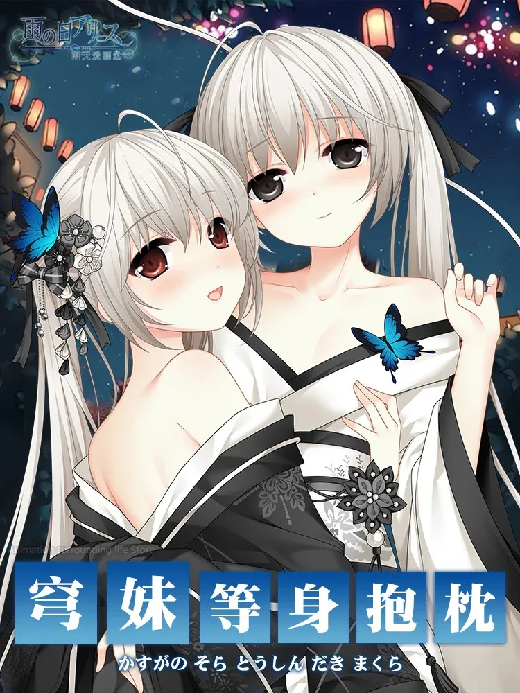 

Yosuga no Sora Kasugano Sora Cosplay Dakimakura Body Pillowcase Double-sided Print Fullbody Pillow Cover Otaku Gift