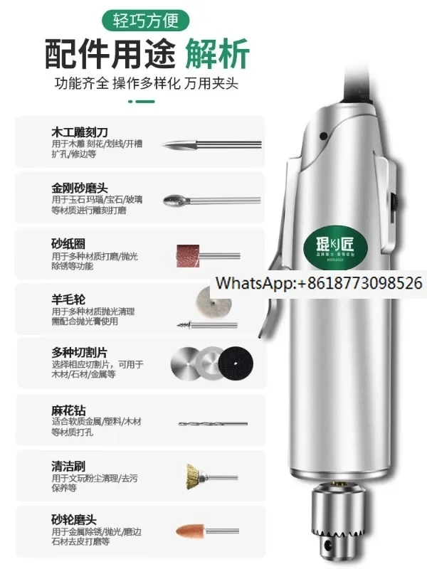 

Electric grinder, electric small grinder, pearl punch, wine bottle cutter, jade polishing, woodworking, carving, electric drill