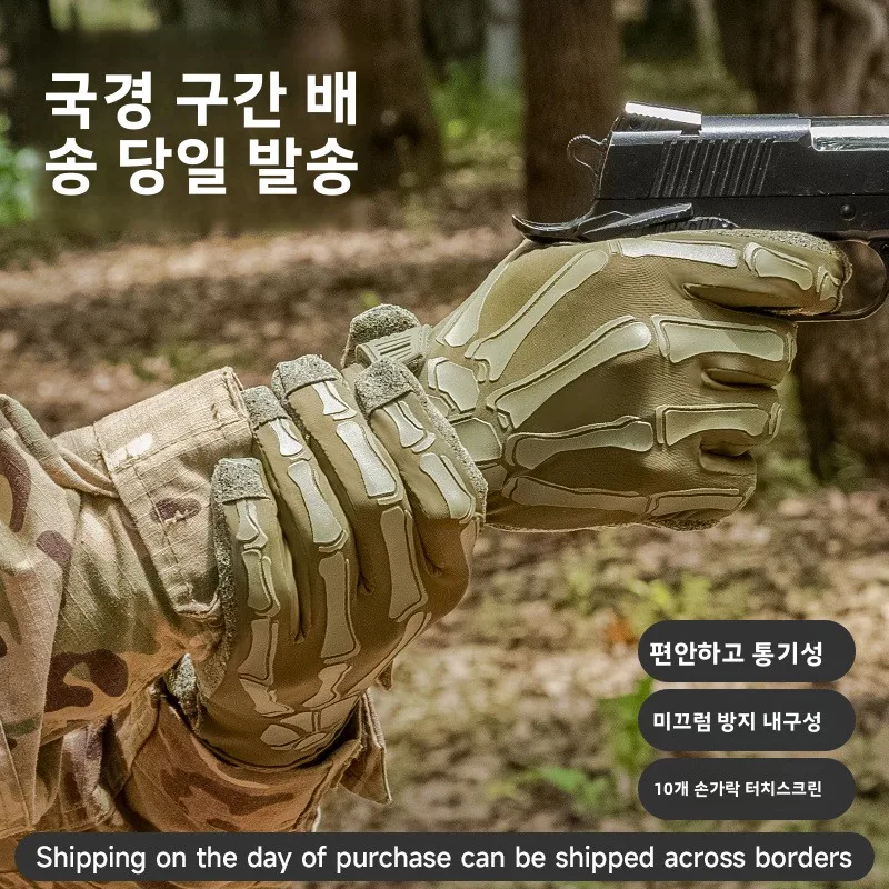 전술 오토바이 라이딩 장갑 풀핑거 터치스크린 스켈레톤 디자인 미끄럼 방지 내마모성 바이크 라이딩 장갑