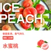 Peach Ice 100pcs