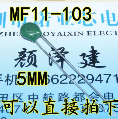 

Free shipping 1000PCS MF11-10K 103 5mm
