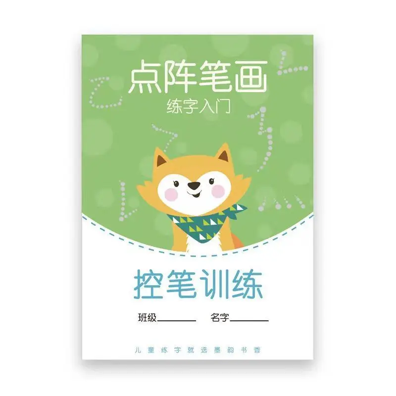 

Primary School Students Control Pen Training Copybook Students Hard Pen Calligraphy Beginners Regular Script Exquisite Copybook