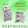 Stainless Steel Multi-purpose Commercial Sugarcane Juice Machine Sugar Cane Juice Extractor Squeezer Sugarcane Juicer 350w 1pc 2