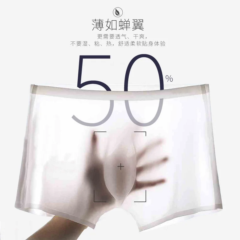 120 Pieces of One Piece Seamless Nylon Ice Silk Men's Underwear, Flat Corner Pants, Breathable, Ultra-thin Punching Punch abdominal and waist protection 120s ice silk flying traceless nylon men s underwear space module 3d stamped flat corner pants