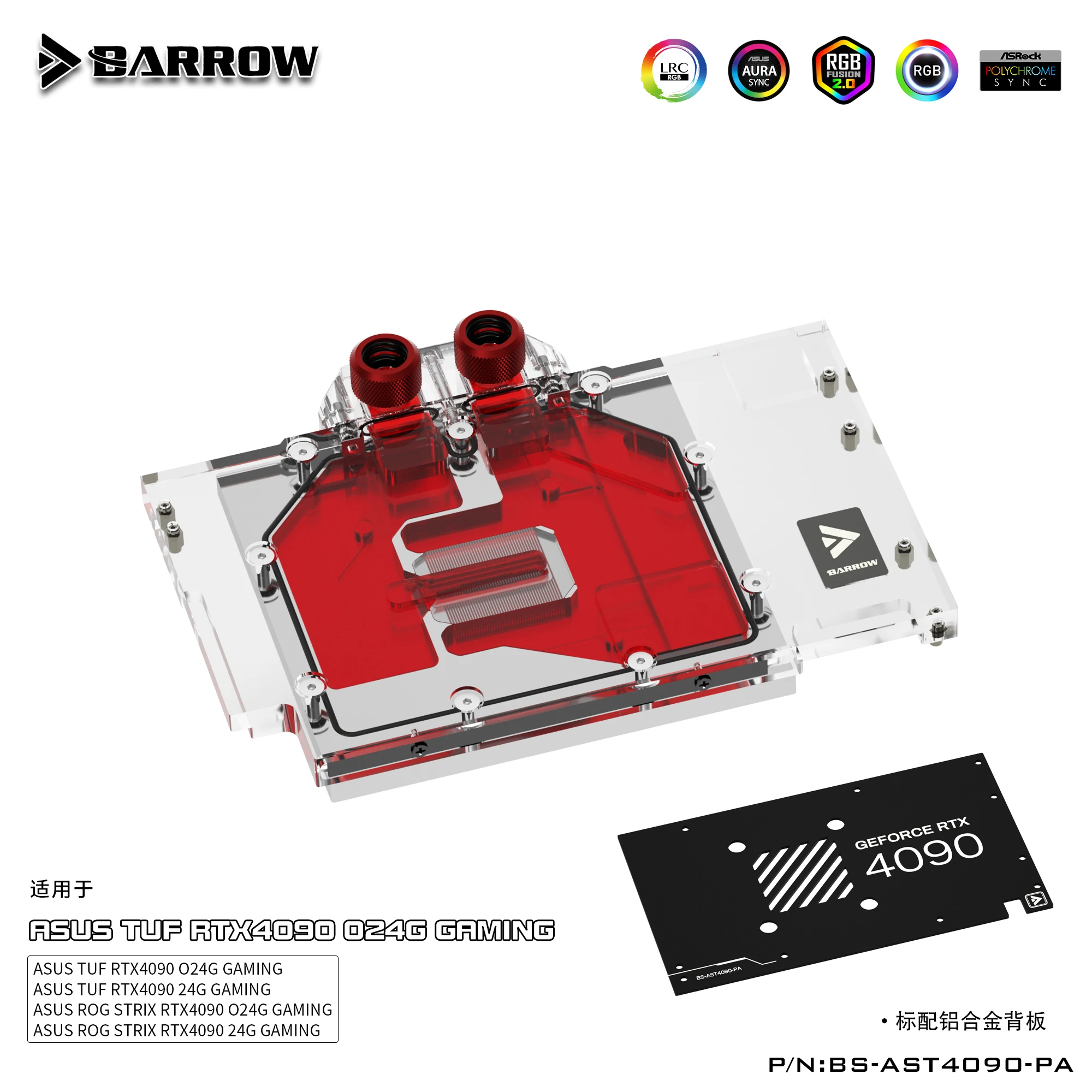 

Barrow BS-AST4090-PA GPU водяной блок для ASUS TUF RTX4090 0246 Gaming OC