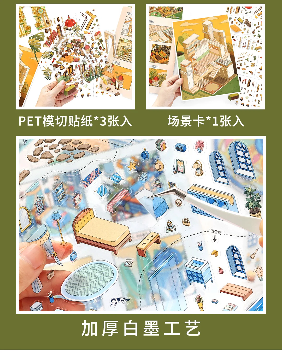 Kawaii Luxus Schloss 3D Wüste Schloss Landschaft Aufkleber DIY Tasche Kabine Szene Weihnachtsgeschenke ﻿ – Detail 9